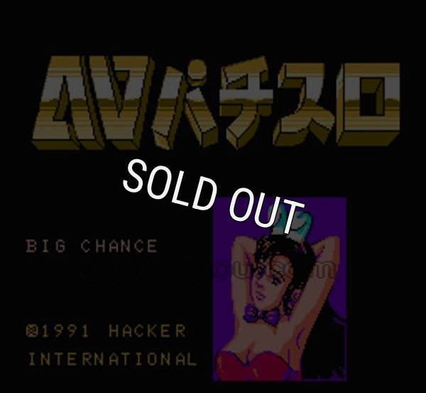 ファミコン名作 AVパチスロ