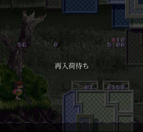 スーパーファミコン 画像 海腹川背