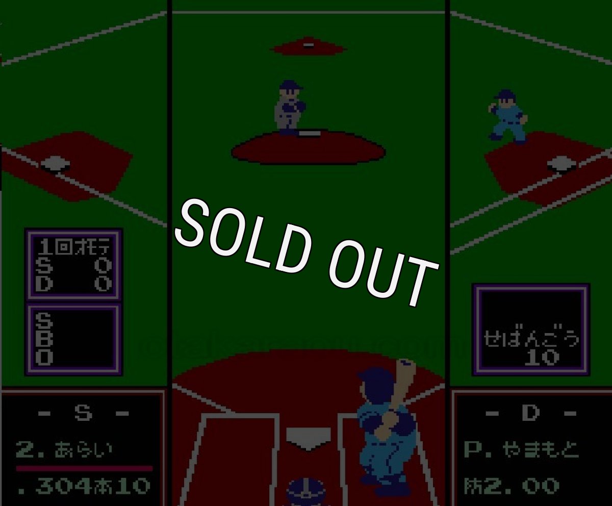 ファミコン販売 ファミスタ'94