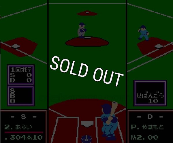 ファミコン販売 ファミスタ'94