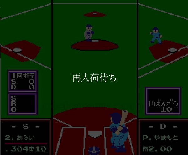 ファミコン販売 ファミスタ'94