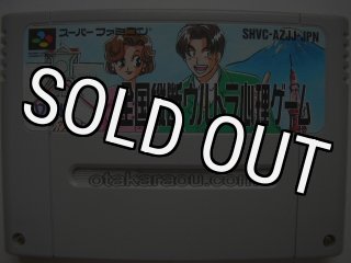 スーパーファミコンソフト 幽遊白書2 格闘の章・名作スーファミ