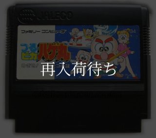 ファミスタ'93 ファミコンソフト カセットのみ (端子清掃済) 中古
