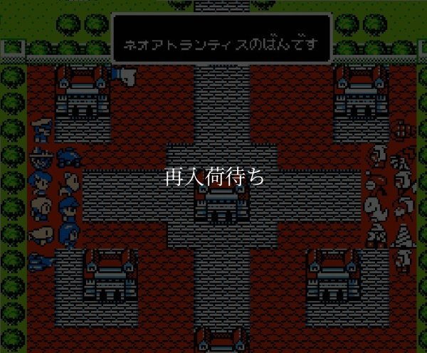 ふしぎの海のナディア ファミコンソフト / 起動確認済み プレイ画面 / Nadia: The Secret of Blue Water Famicom Game Gameplay Screenshot