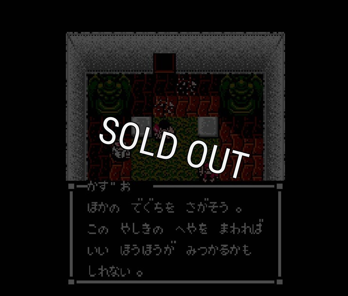 famicom game image スウィートホーム