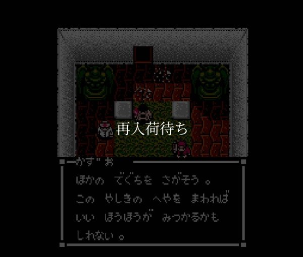 famicom game image スウィートホーム