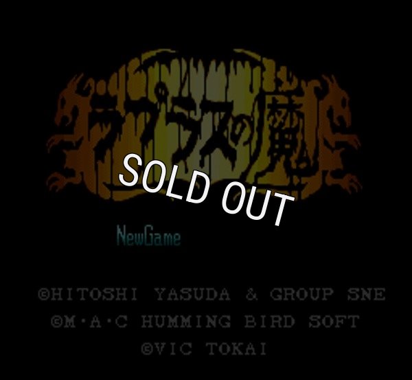 SFC ROM ラプラスの魔