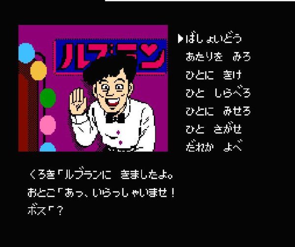 ファミコン販売 北海道連鎖殺人オホーツクに消ゆ