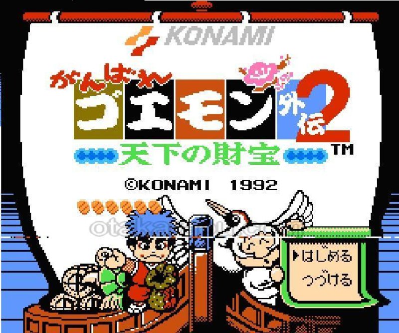 がんばれゴエモン外伝2｜セーブ不良対策に！電池交換オプションあり