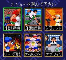 スーファミソフト スーパーファミスタ4