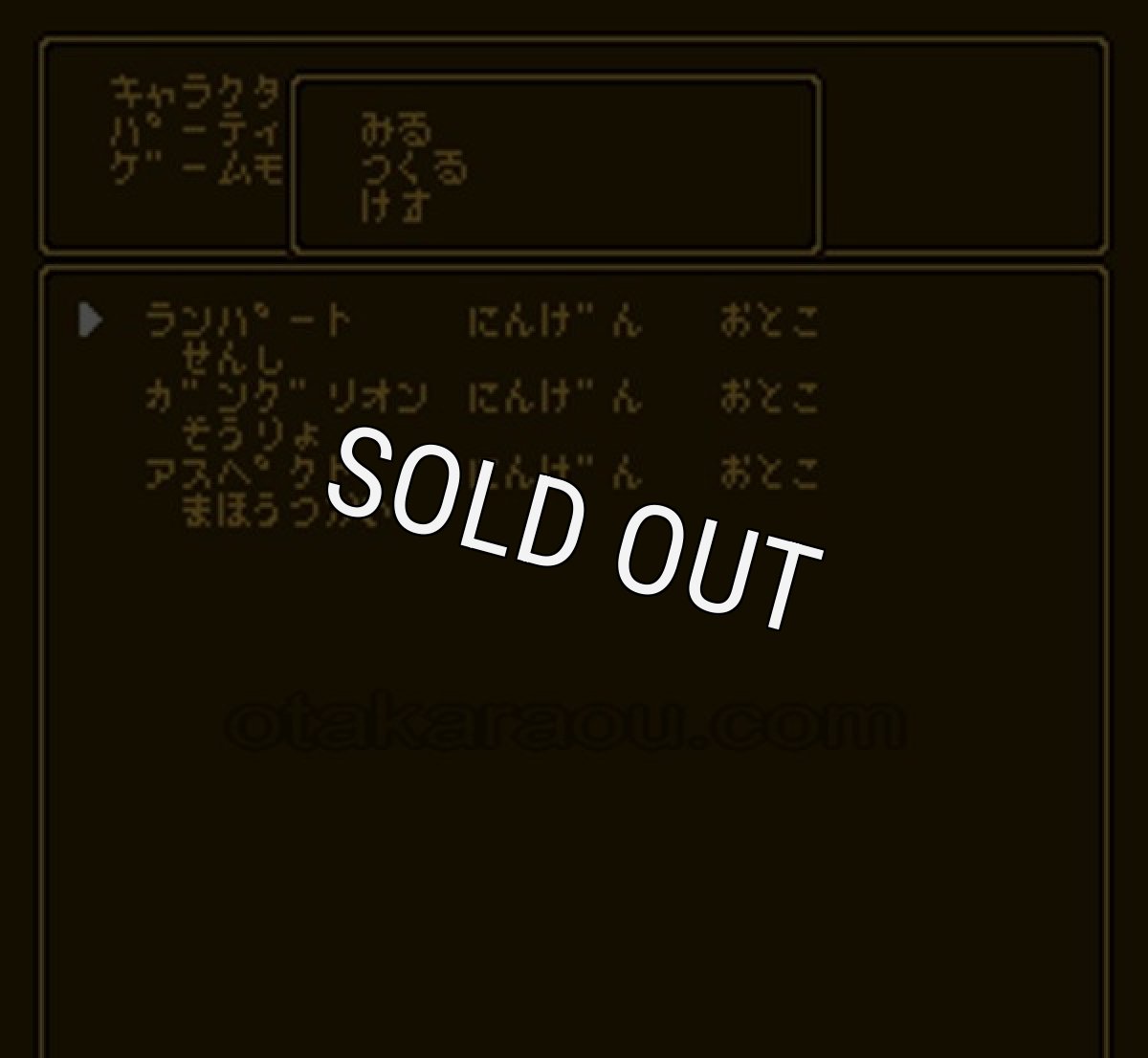 ファミコン販売 プールオブレイディアンス