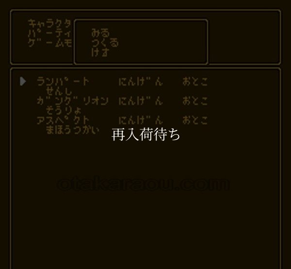 プールオブレイディアンス ファミコンソフト / 起動確認済み プレイ画面 / Pool of Radiance Famicom Game Gameplay Screenshot