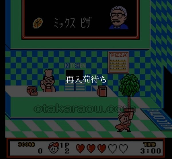 ピザポップ ファミコンソフト / 起動確認済み プレイ画面 / Pizza Pop Famicom Game Gameplay Screenshot
