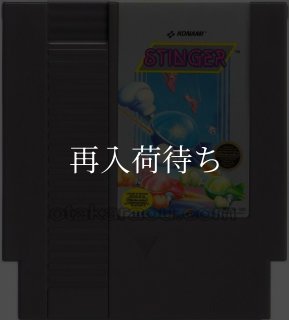 ツインビー ファミコンソフト カセットのみ (端子清掃済) 中古・通販
