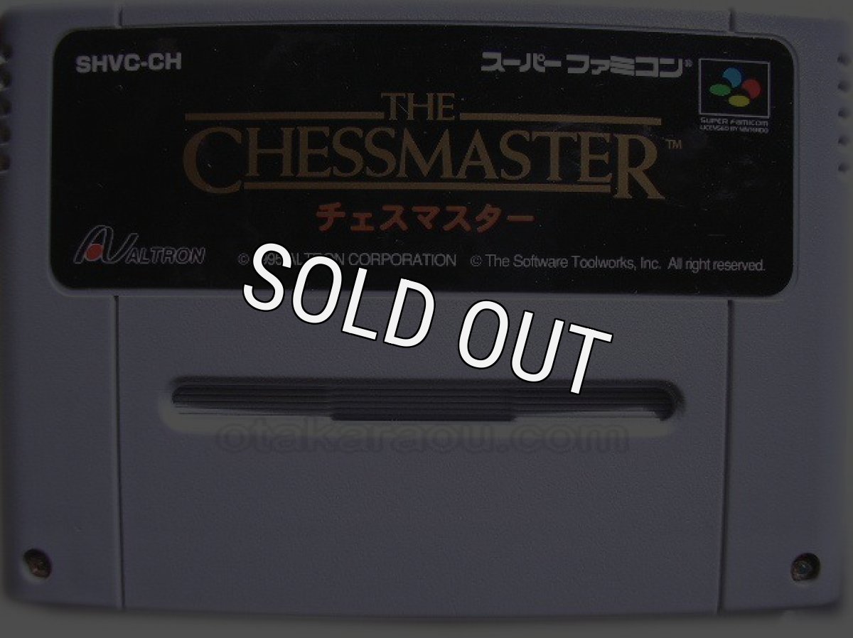 スーパーファミコンソフト  チェスマスター