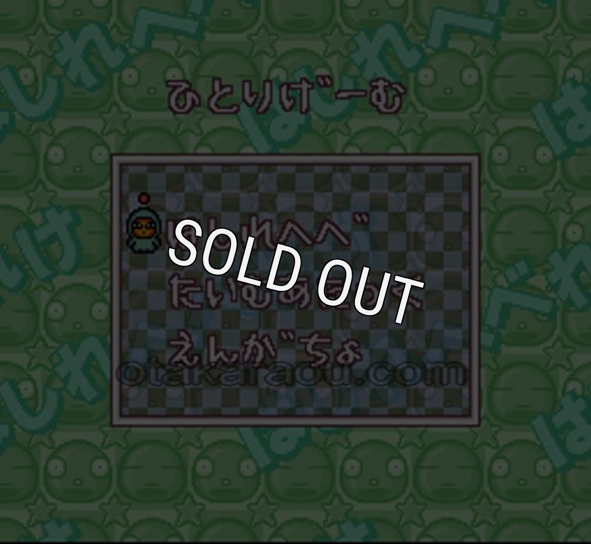 スーパーファミコン 電池交換 サービス はしれへべれけ