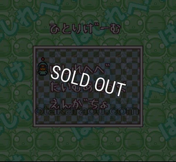 スーパーファミコン 電池交換 サービス はしれへべれけ