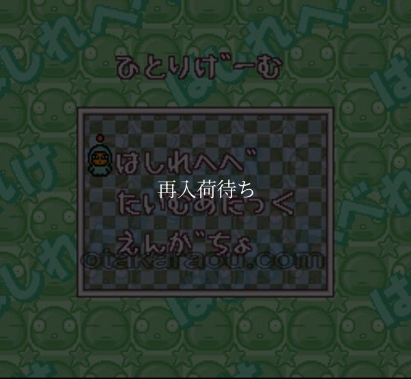 スーパーファミコン 電池交換 サービス はしれへべれけ