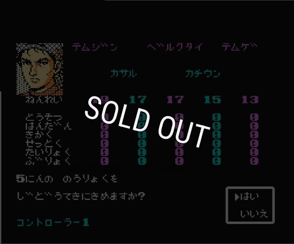 蒼き狼と白き牝鹿 ジンギスカン【ファミコン画像】