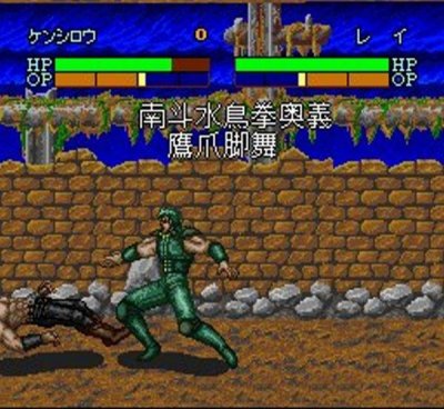 北斗の拳7 聖拳列伝伝承者への道 スーパーファミコンソフト カセット
