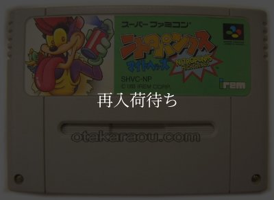 ニトロパンクス マイトヘッズ スーパーファミコンソフト / 端子清掃済み 動作確認済み / Nitro Punks: Might Heads Super Famicom Game Tested & Working