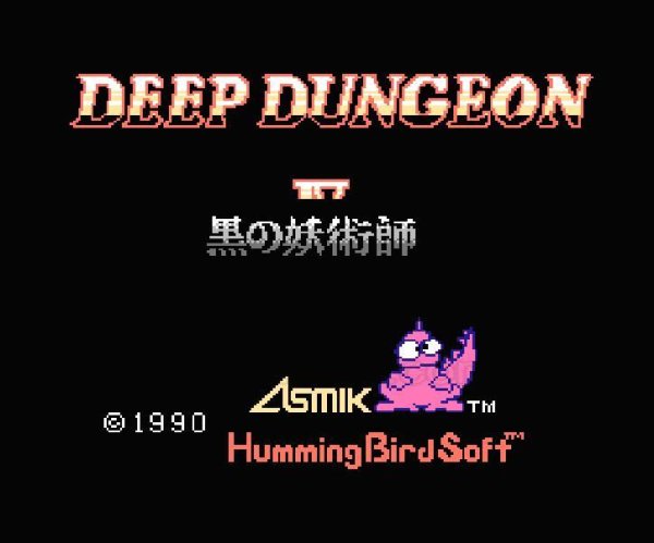 ディープダンジョン4 黒の妖術師 ファミコンソフト / 起動確認済み プレイ画面 / Deep Dungeon IV Famicom Game Gameplay Screenshot