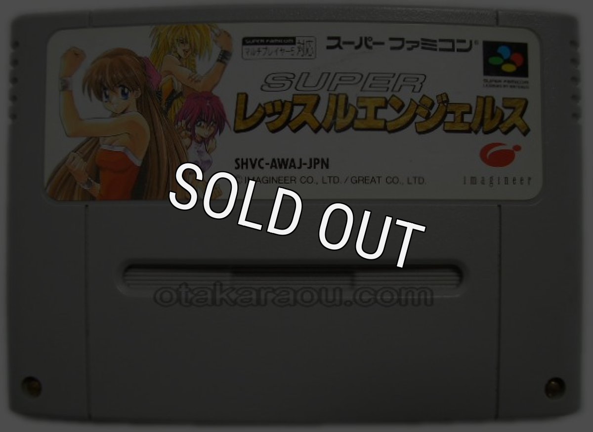 スーパーファミコンソフト  スーパーレッスルエンジェルス