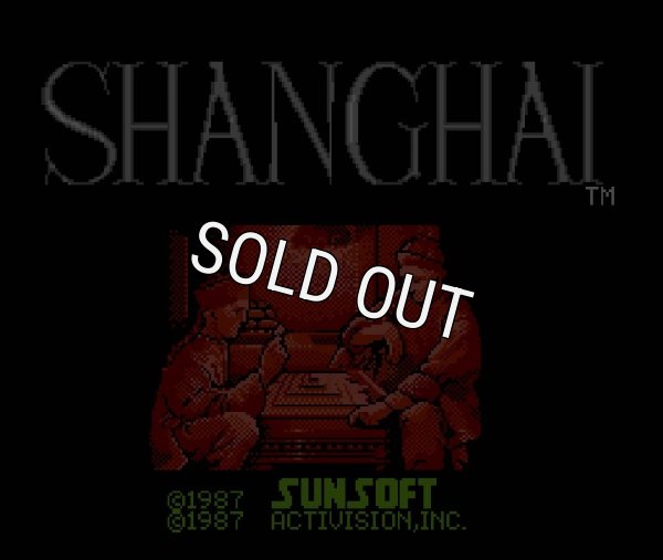 ファミコン 名作 上海