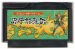 源平討魔伝 ファミコンソフト / 端子清掃済み 動作確認済み / Genpei Touma Den Famicom Game Tested & Working