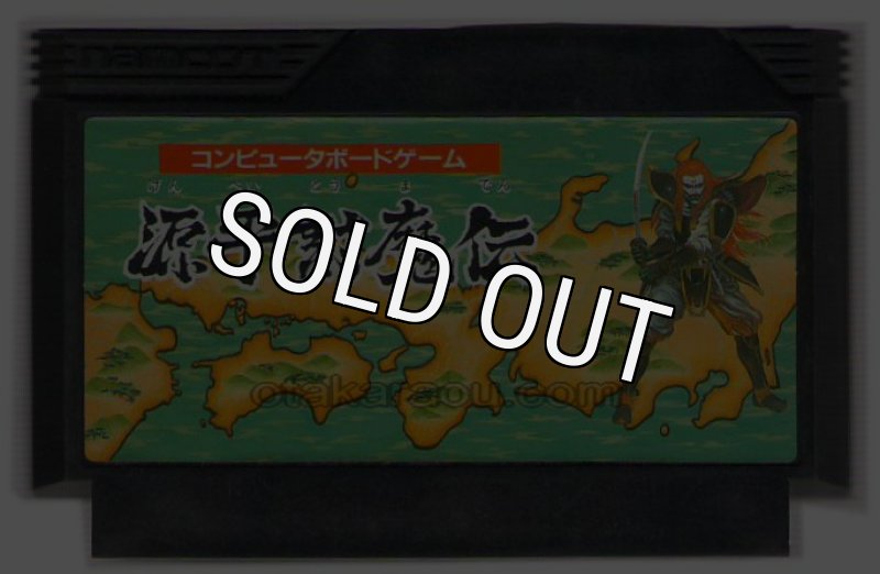 Genpei Touma Den - Rare Famicom Title Available Now