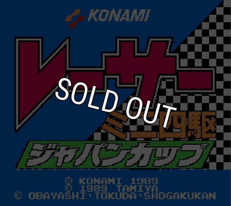 値下げ　超希少　レア　ファミコンソフト　レーサーミニ四駆　新品未開封品 Amazon | レーサーミニ四駆 | ゲームソフト