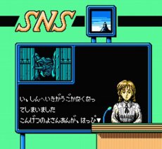 陰謀の惑星 シャンカラ【ファミコン画像】
