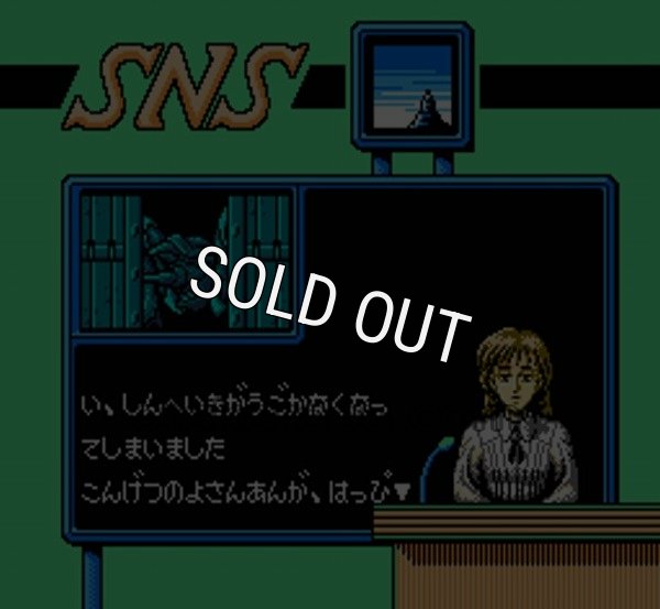 陰謀の惑星 シャンカラ【ファミコン画像】