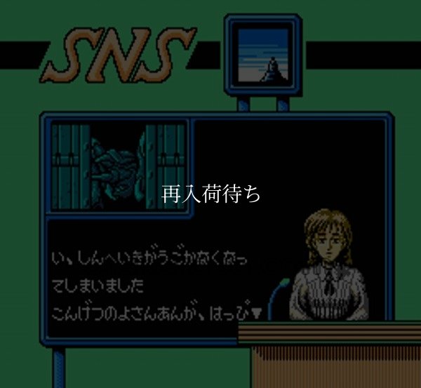 陰謀の惑星 シャンカラ ファミコンソフト / 起動確認済み プレイ画面 / Shankara Famicom Game Gameplay Screenshot