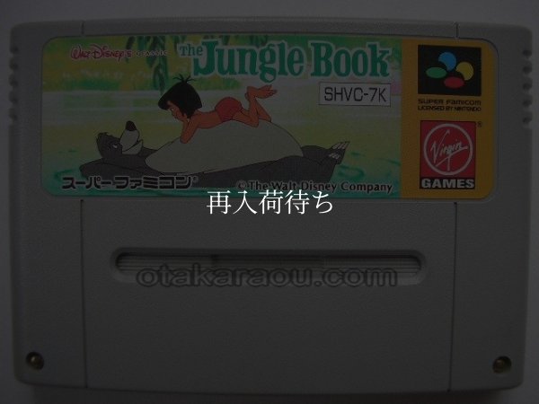 ジャングルブック スーパーファミコンソフト / 端子清掃済み 動作確認済み / The Jungle Book Super Famicom Game Tested & Working