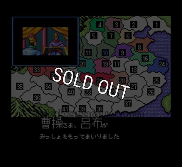 SFCソフトスーパー三国志II