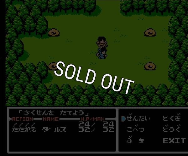 レトロゲームソフト ラディア戦記 黎明篇