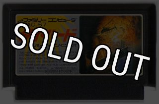 ファミコンソフト】スケバン刑事3・中古 通販 レトロゲーム買取
