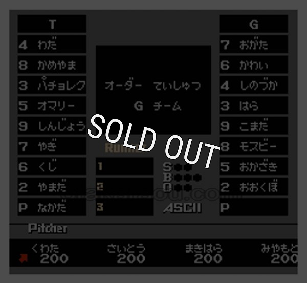【ファミコン画像】ベストプレープロ野球 スペシャル