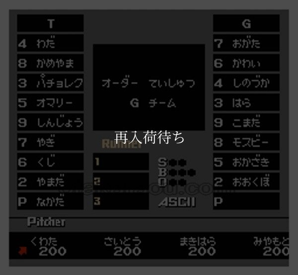 ベストプレープロ野球 スペシャル ファミコンソフト / 起動確認済み プレイ画面 / Best Play Pro Yakyuu Special Famicom Game Gameplay Screenshot
