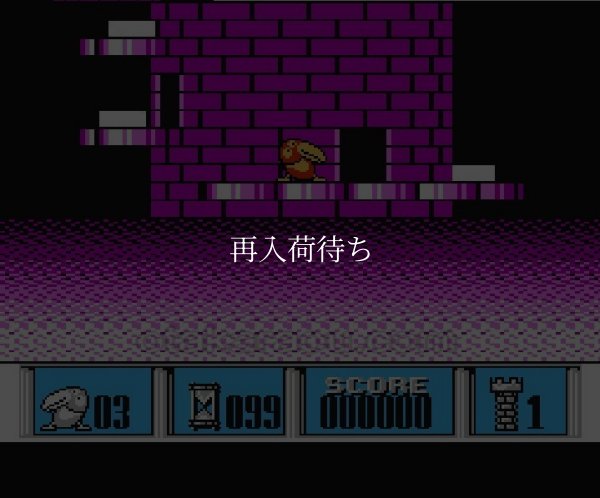 キョロちゃんランド ファミコンソフト / 起動確認済み プレイ画面 / Kyoro-chan Land Famicom Game Gameplay Screenshot