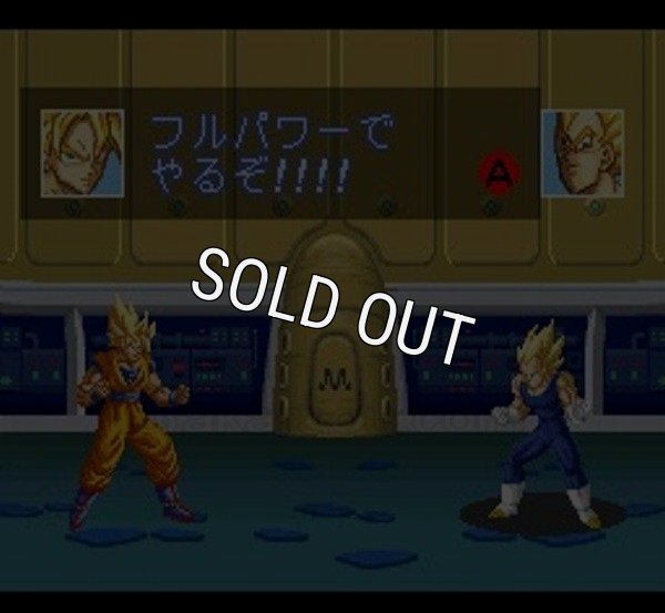 スーファミソフト名作 ドラゴンボールZ 超武闘伝3