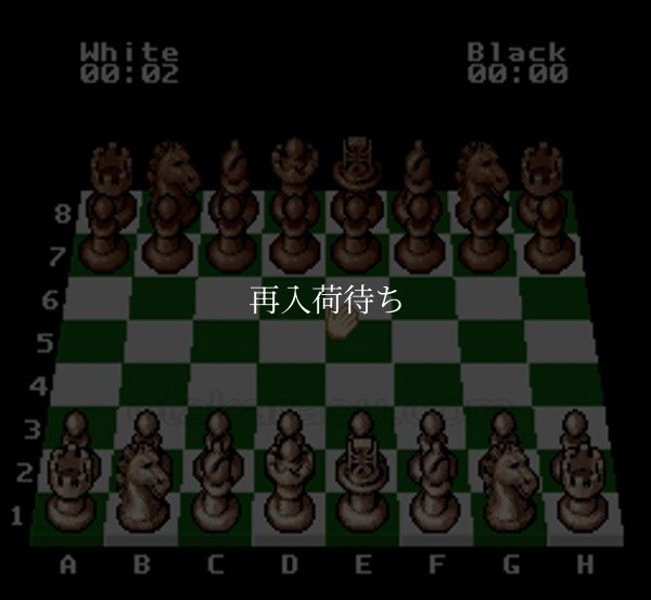 スーファミ名作 チェスマスター