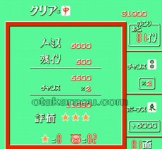 【ファミコン画像】