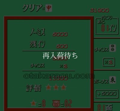 【ファミコン画像】