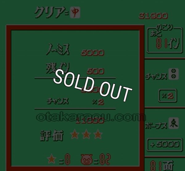 【ファミコン画像】