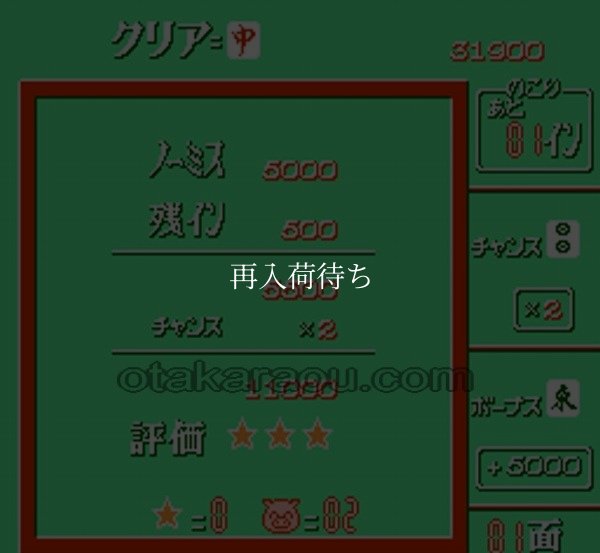 落っことしパズル とんじゃん! ファミコンソフト / 起動確認済み プレイ画面 / Tonjan! Famicom Game Gameplay Screenshot