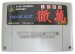 本格麻雀 徹萬 復刻版 スーパーファミコンソフト / 端子清掃済み 動作確認済み / Honkaku Mahjong Tetsuman Super Famicom Game Tested & Working
