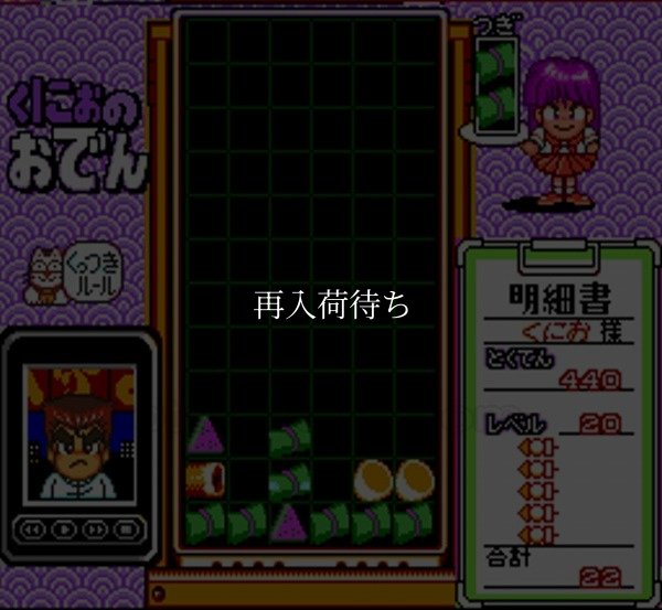 スーパーファミコン名作 くにおのおでん