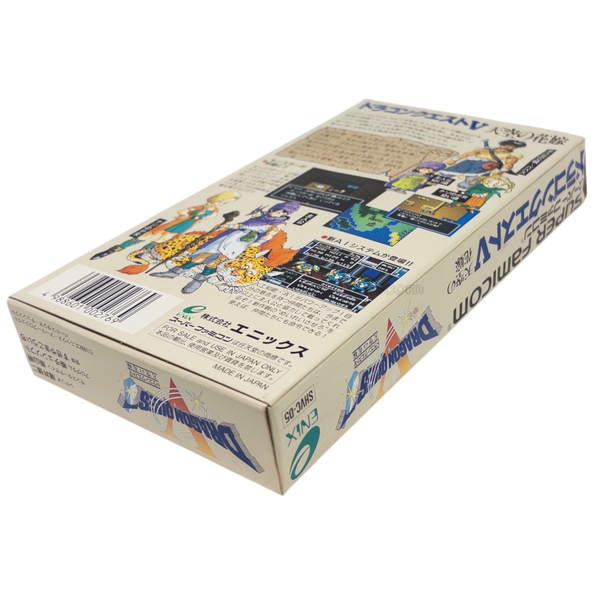 ドラゴンクエストV　　-3